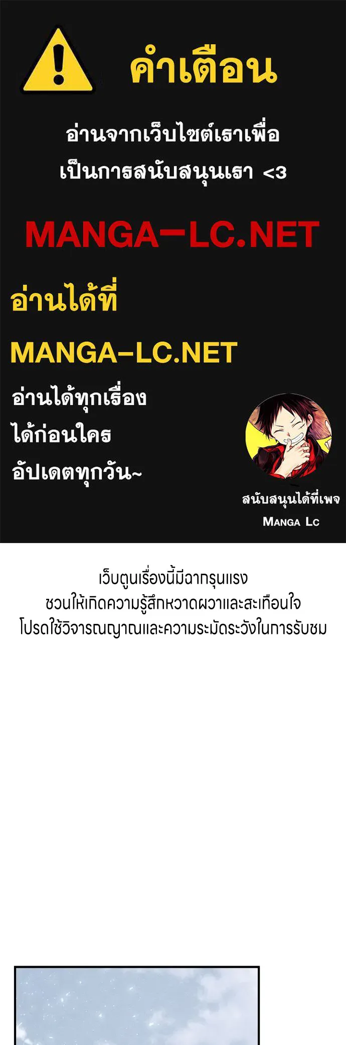 Zombie X Slasher ตอนที่ 25 รูปที่ 1