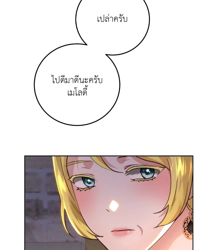 เจ้าหญิงคลั่งแห่งวังหลวง ตอนที่ 94 รูปที่ 56