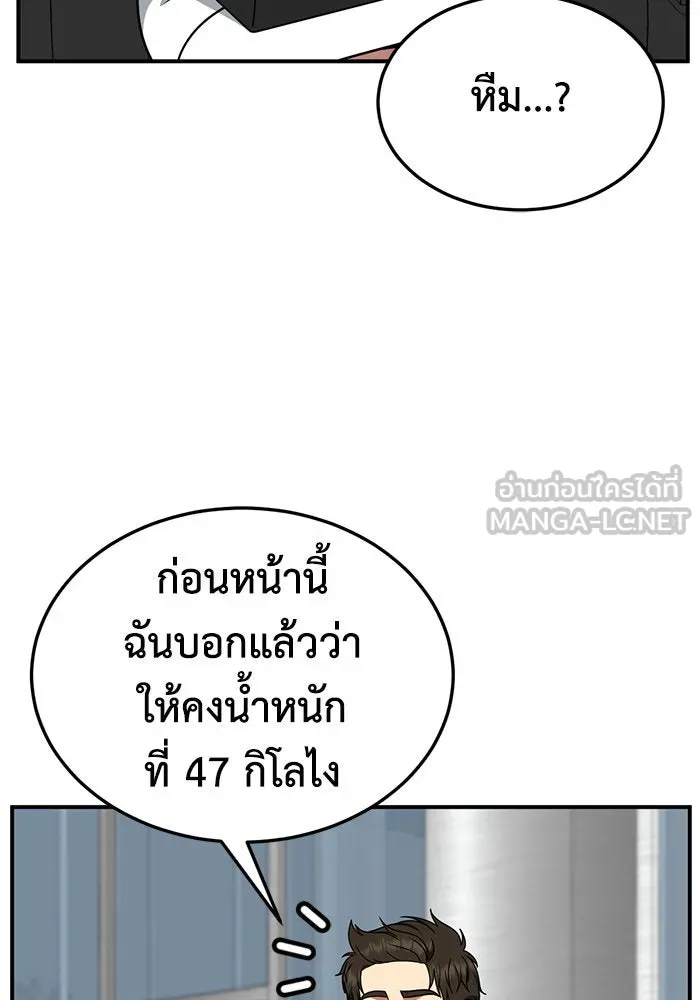 ช่วยเปลี่ยนฉันที ตอนที่ 252. ซีซัน 2 รูปที่ 111