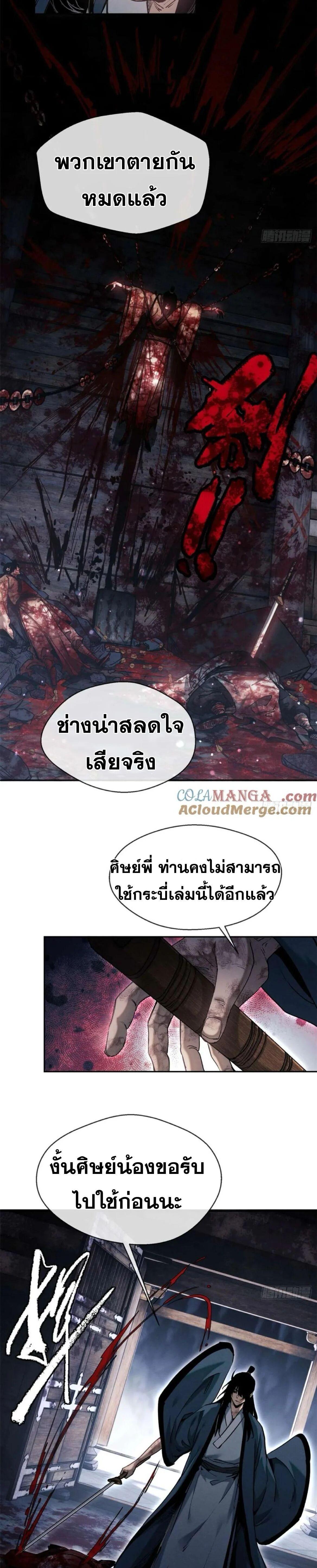 Manga-lc-com อ่านมังงะ อ่านการ์ตูน ออนไลน์ ฟรี Dao of the Bizarre Immortal ตอนที่ 1 2 3 4 5 6 7 8 9 10 11 12 13 14 ฟรี ไม่มีโฆษณา Manga-lc - อ่าน มังงะ อ่าน การ์ตูน ออนไลน์ อ่านมังงะ ฟรี