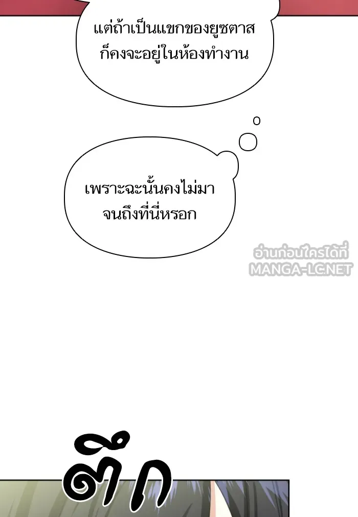 บุตรสาวของดยุกปีศาจ ตอนที่ 35 รูปที่ 57