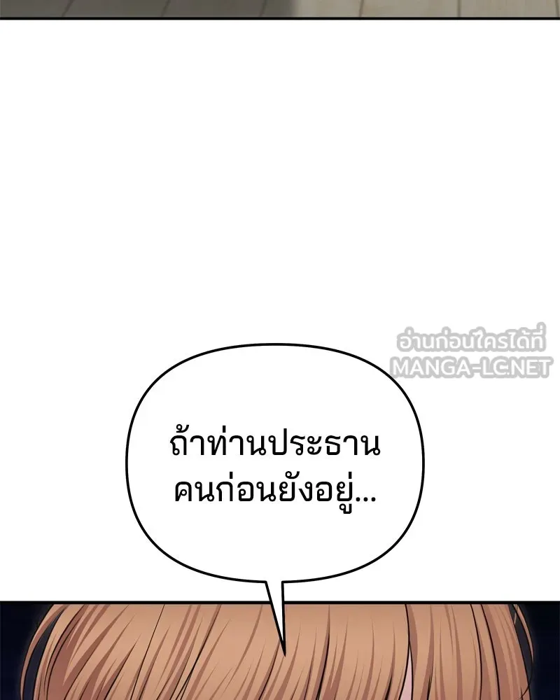 จ้า แม่คนสวย ตอนที่ 24 รูปที่ 18