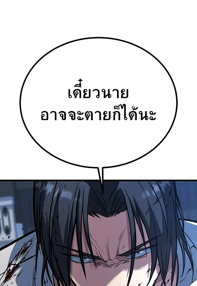 ราชาลานประลอง ตอนที่ 68 รูปที่ 116