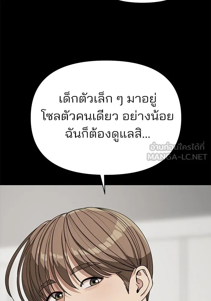 ความรักของอิซอบ ตอนที่ 22 รูปที่ 30