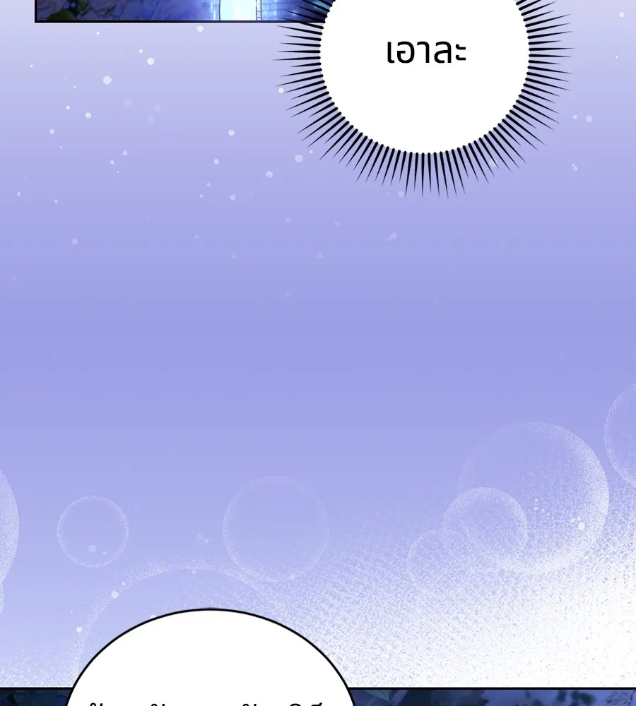 ทางหลุดพ้นของนักบุญลวง ตอนที่ 28 รูปที่ 68