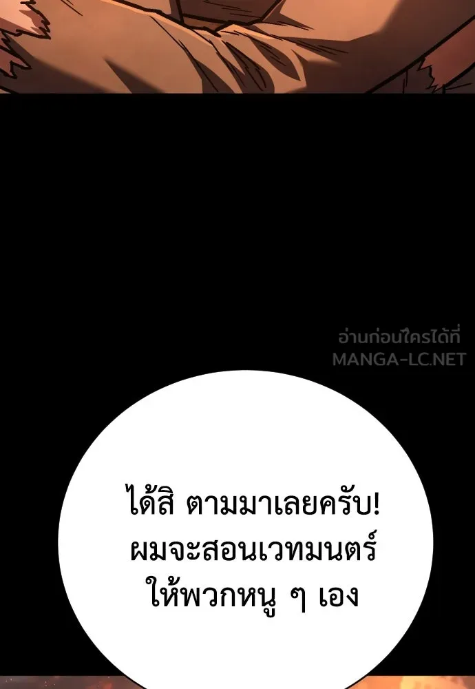 เพชฌฆาตลงทัณฑ์ ตอนที่ 13 รูปที่ 69