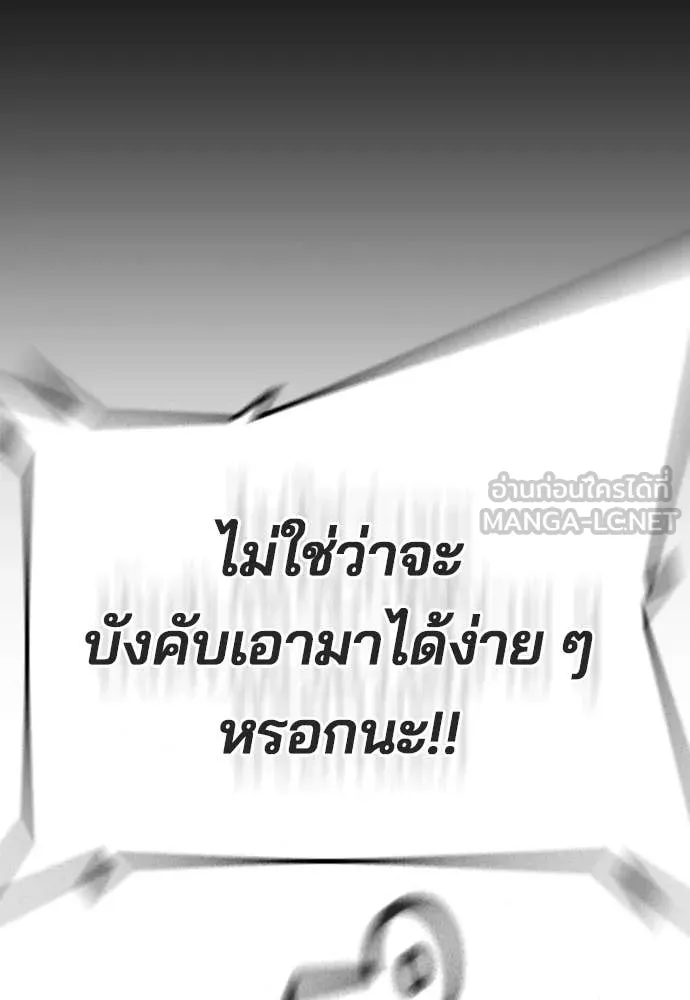 คูเซรา ตอนที่ 38 รูปที่ 209