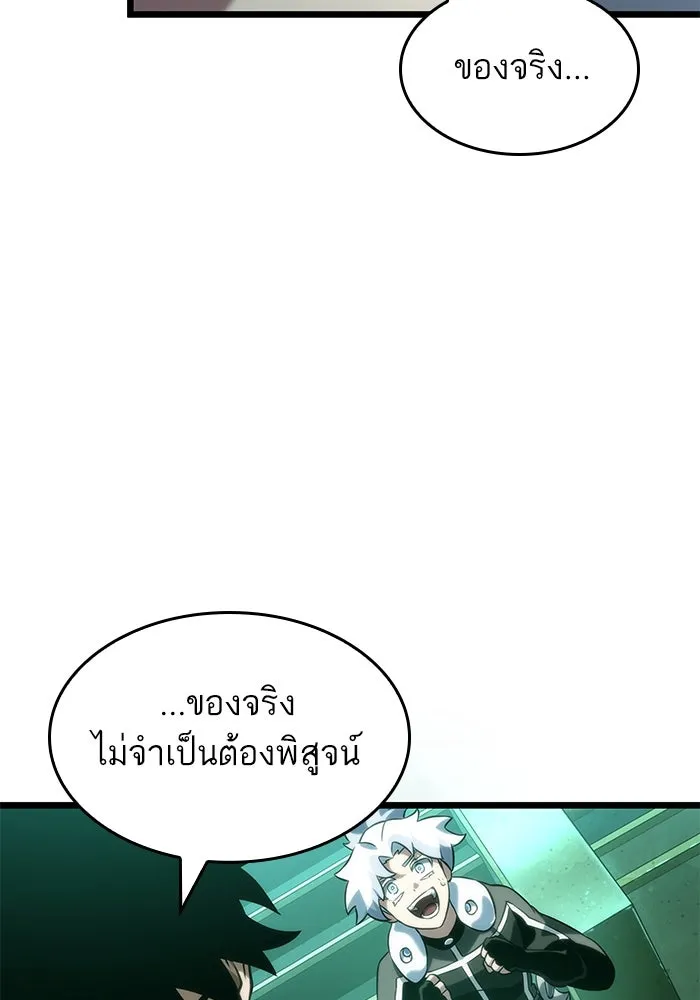 หลังวันสิ้นโลก ตอนที่ 131 รูปที่ 38