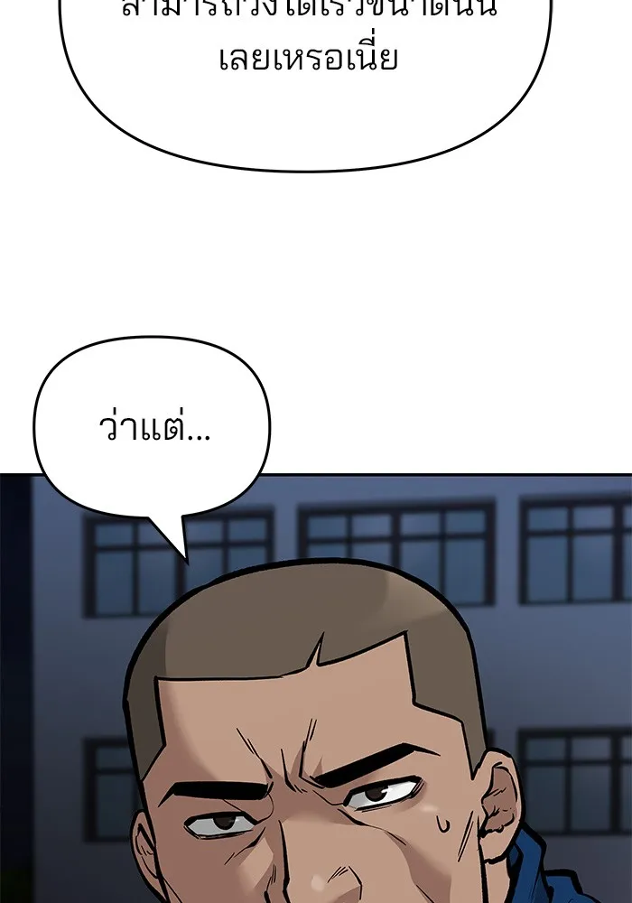 เลวฟาดเลว ตอนที่ 61 รูปที่ 19