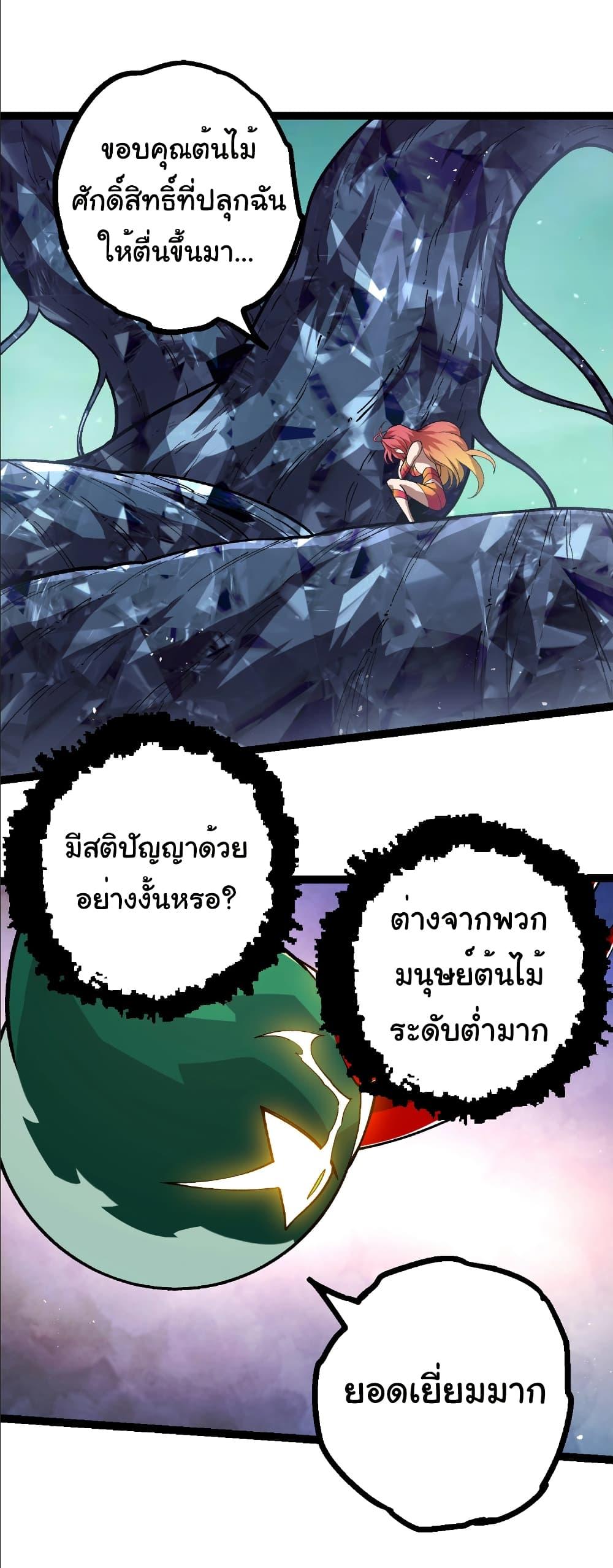 Manga-lc-com อ่านมังงะ อ่านการ์ตูน ออนไลน์ ฟรี Evolution from the Big Tree ตอนที่ 1 2 3 4 5 6 7 8 9 10 11 12 13 14 ฟรี ไม่มีโฆษณา Manga-lc - อ่าน มังงะ อ่าน การ์ตูน ออนไลน์ อ่านมังงะ ฟรี