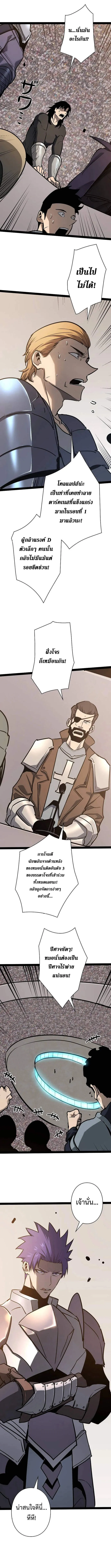 Become the Strongest Hero Through the Cheat System กลายเป_นฮ_โร_ท_แข_งแกร_งท_ส_ดด_วยระบบโกงส_ดเทพ ตอนที่ ตอนที่ 86 รูปที่ 6