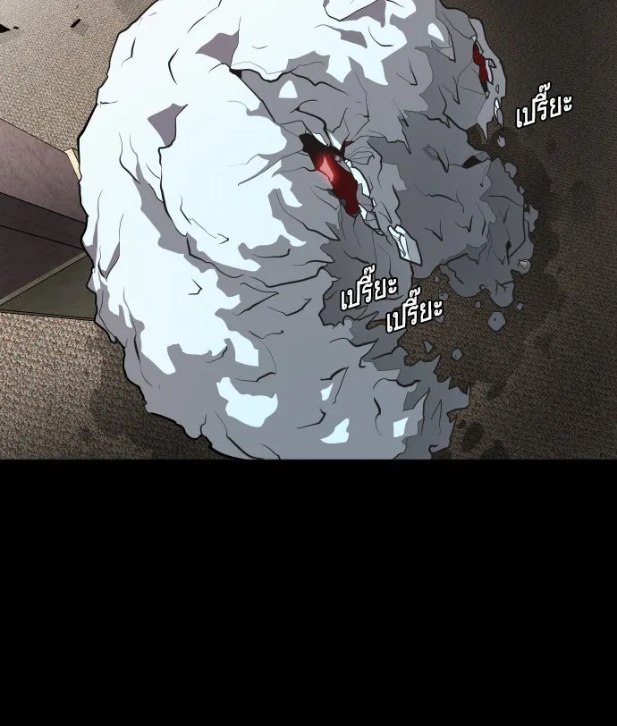 ยุคแห่งยอดมนุษย์ ตอนที่ 15 รูปที่ 43