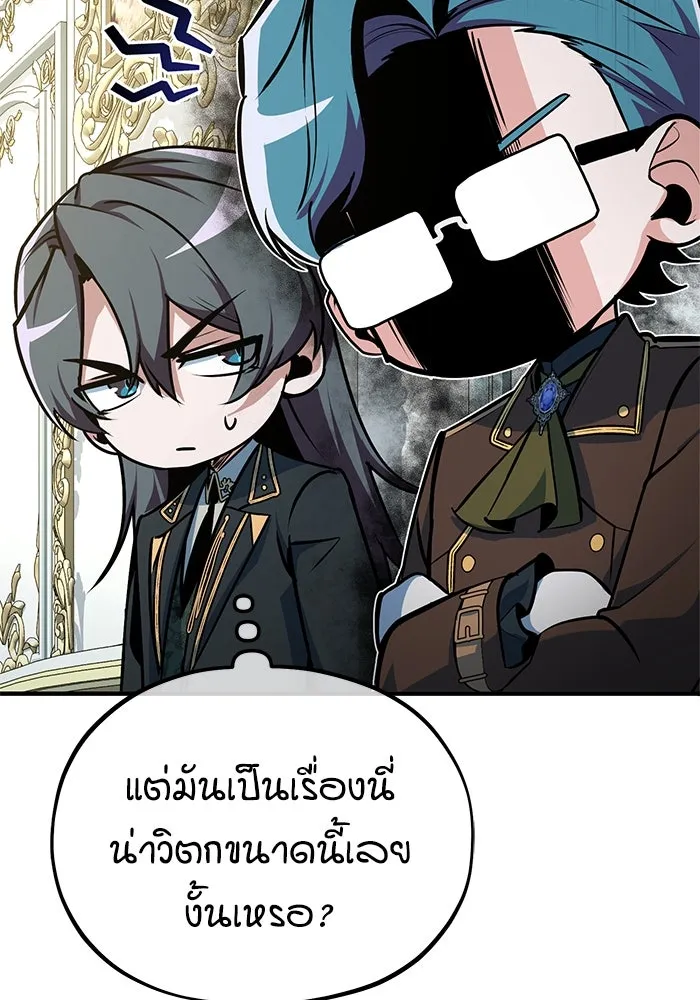 ศาสตราจารย์จำเป็นแห่งอะคาเดมี ตอนที่ 114 รูปที่ 113