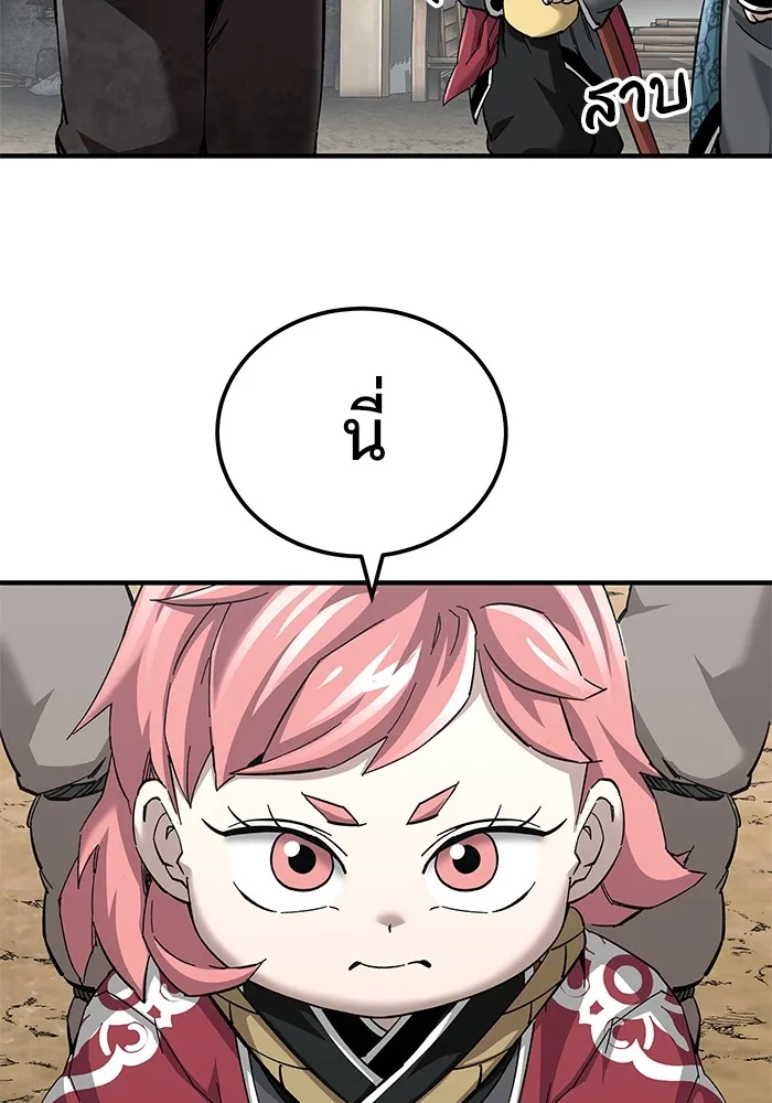 คุณปู่จอมยุทธกับหลานสาวสุดแกร่ง ตอนที่ 70 รูปที่ 23