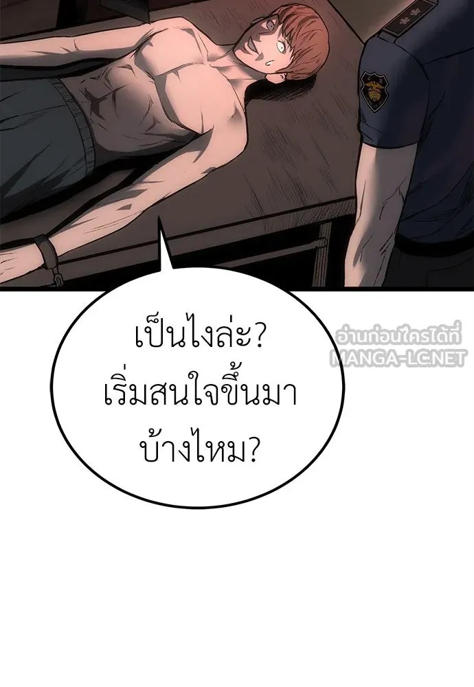 ผู้คุมหมายเลข 0 ตอนที่ 5 รูปที่ 108