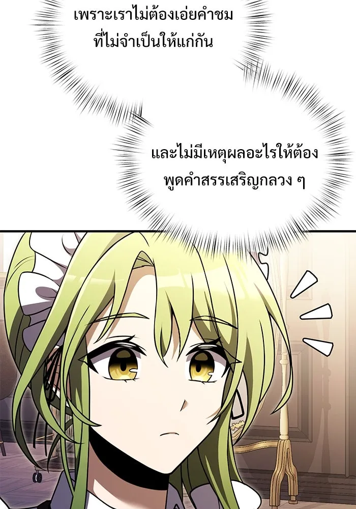 อัศวินดำล่าท้าเวลา ตอนที่ 19 รูปที่ 143