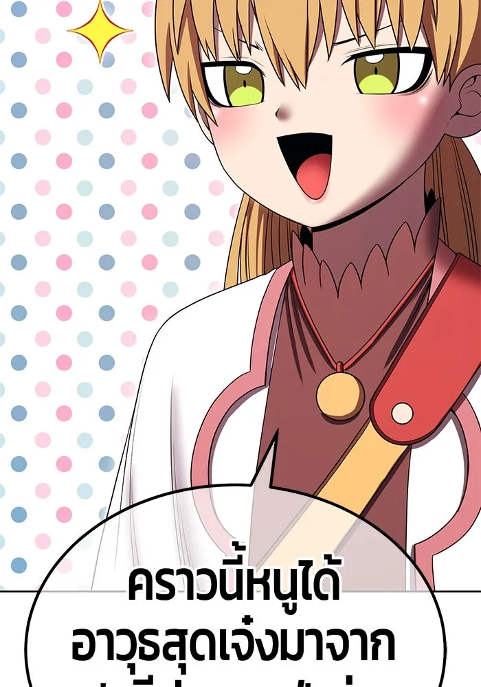 +99 ท่อนไม้พร้อมบวก ตอนที่ 26 เริ่มทัวร์นาเมนต์! (1) รูปที่ 208