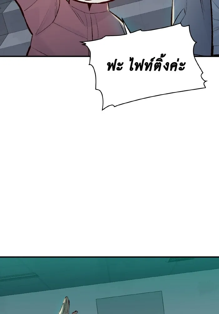 The Lone Necromancer ตอนที่ 69 รูปที่ 17