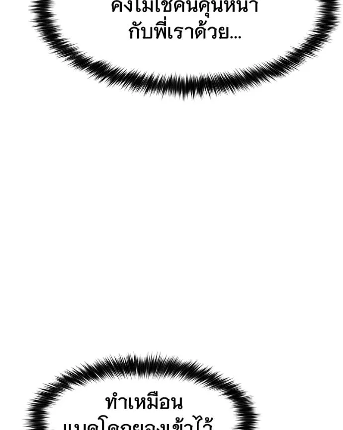 Baek XX ตอนที่ 107 รูปที่ 32