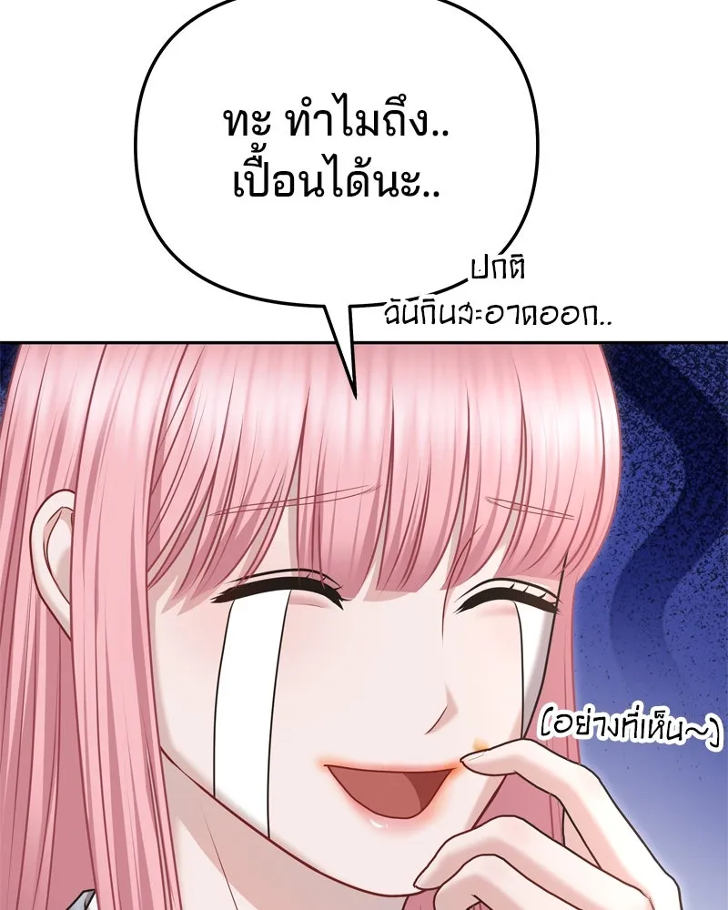 จ้า แม่คนสวย ตอนที่ 6 รูปที่ 83