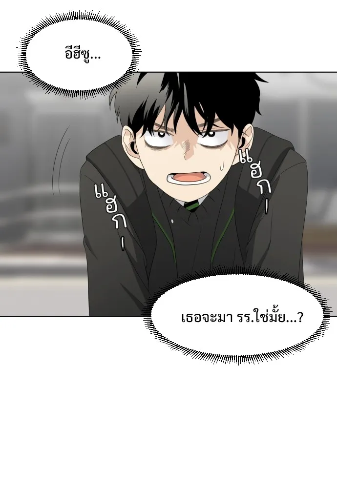 JAKDU ตอนที่ 2 รูปที่ 34