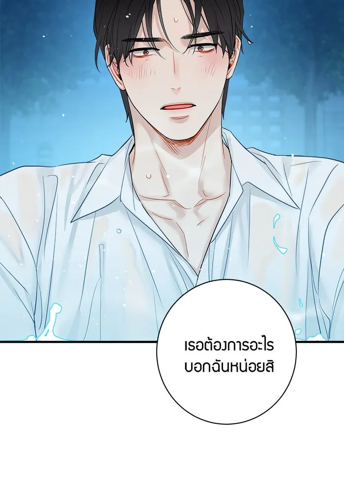 Good Gosh Daddy ตอนที่ 24 ไม่เหมือนเดิม รูปที่ 35