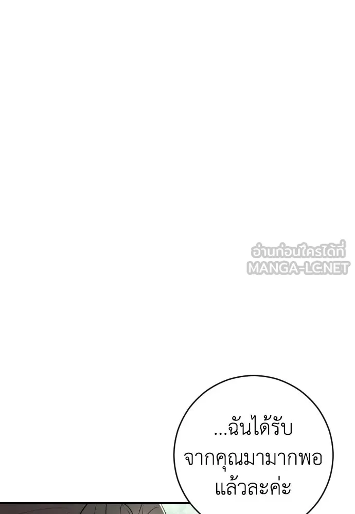 รักไร้ราคา ตอนที่ 9 รูปที่ 24