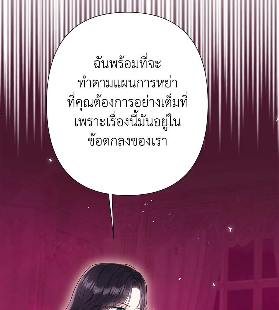 บาสเตียน ตอนที่ 47 รูปที่ 13