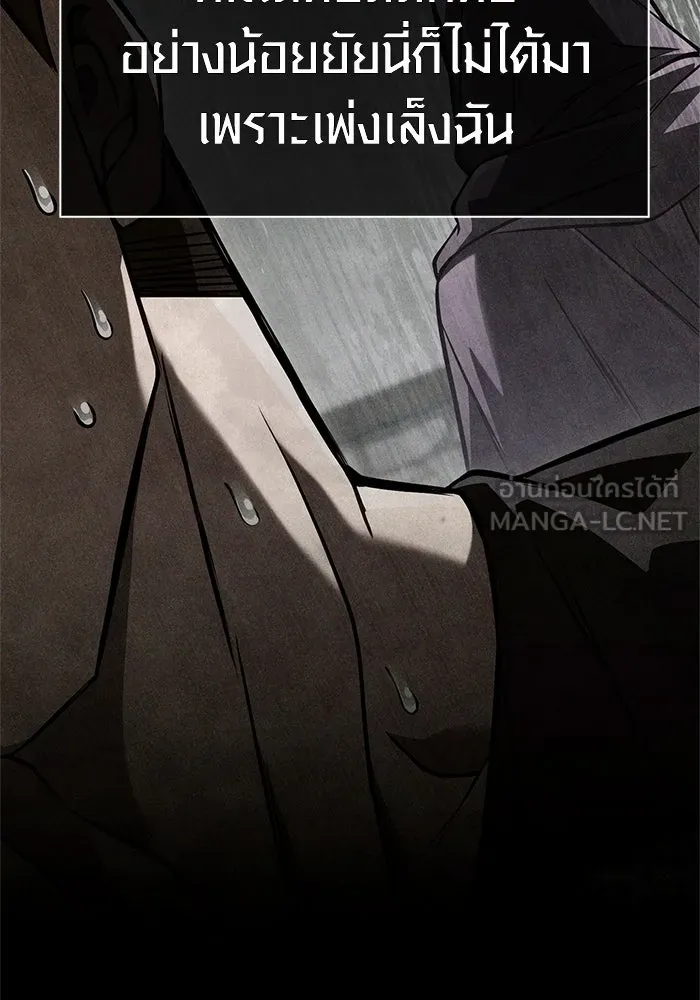 เอาชีวิตรอดในเกมฉบับคนเถื่อน ตอนที่ 118 อาเมลเลีย เรนเวลส์ รูปที่ 6