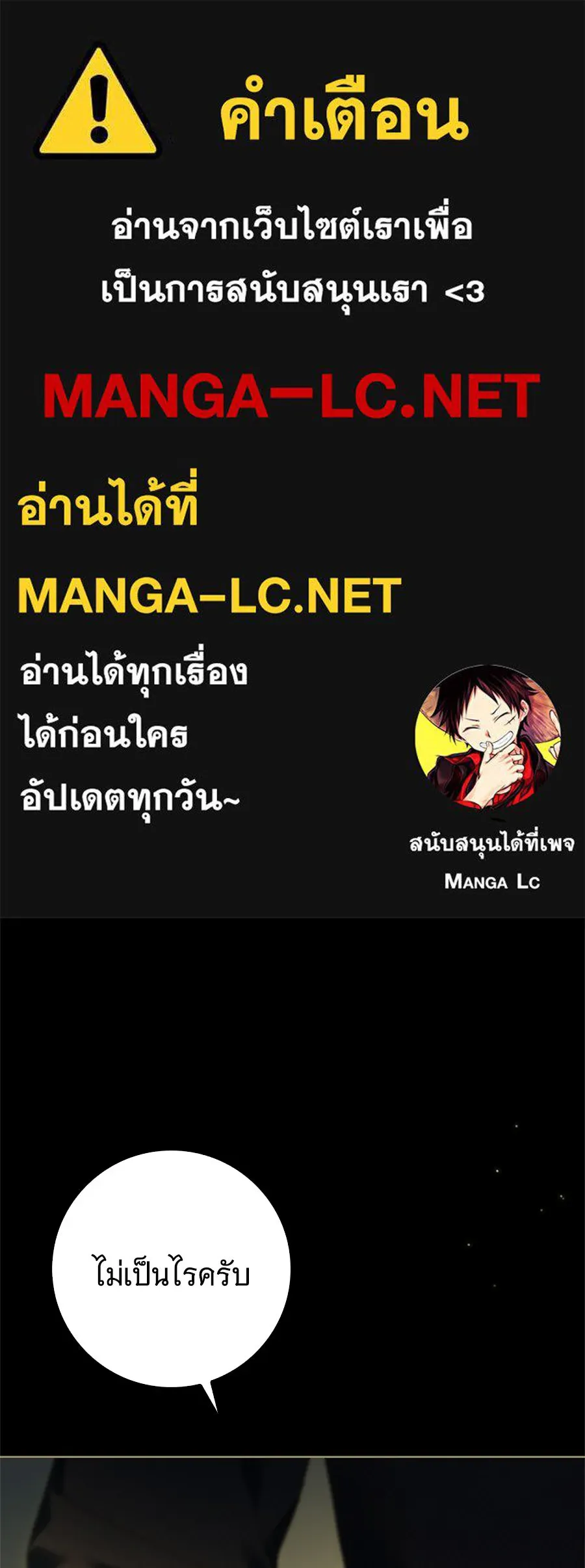 สาว(ลับ)ใช้ของท่านเคานต์ตาบอด ตอนที่ 48 รูปที่ 1