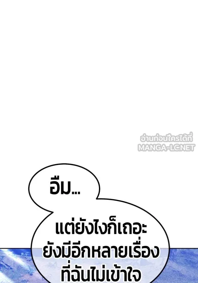+99 ท่อนไม้ ตอนที่ 163 รูปที่ 471