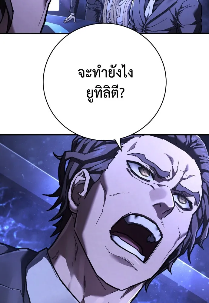 เพชฌฆาตลงทัณฑ์ ตอนที่ 24 รูปที่ 136