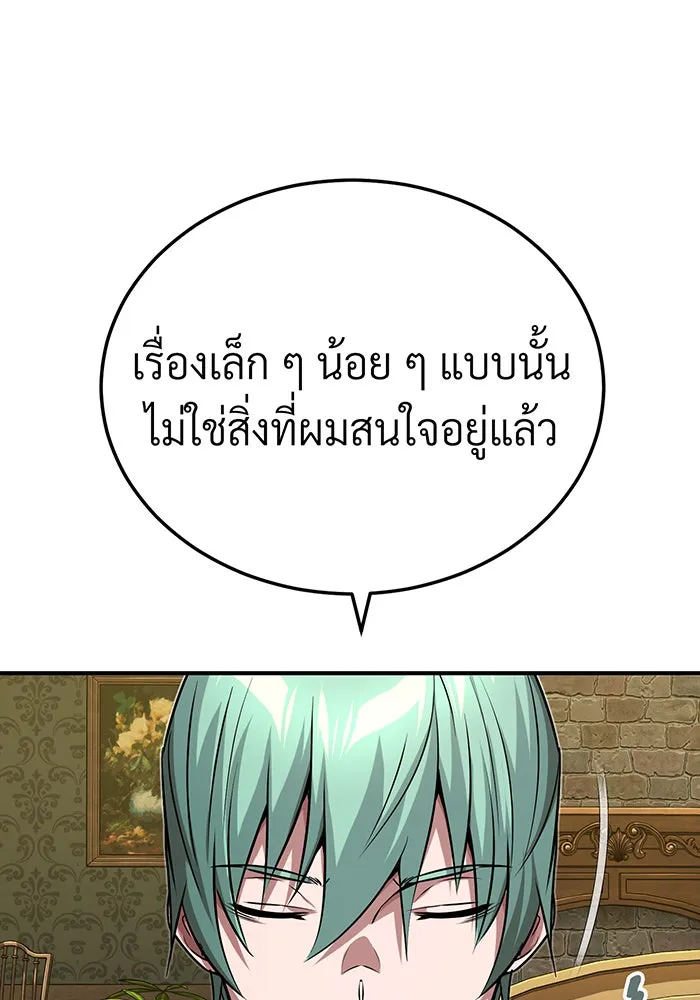 จอมเวทเกิดใหม่ในรอบ 66666 ปี ตอนที่ 91 รูปที่ 91