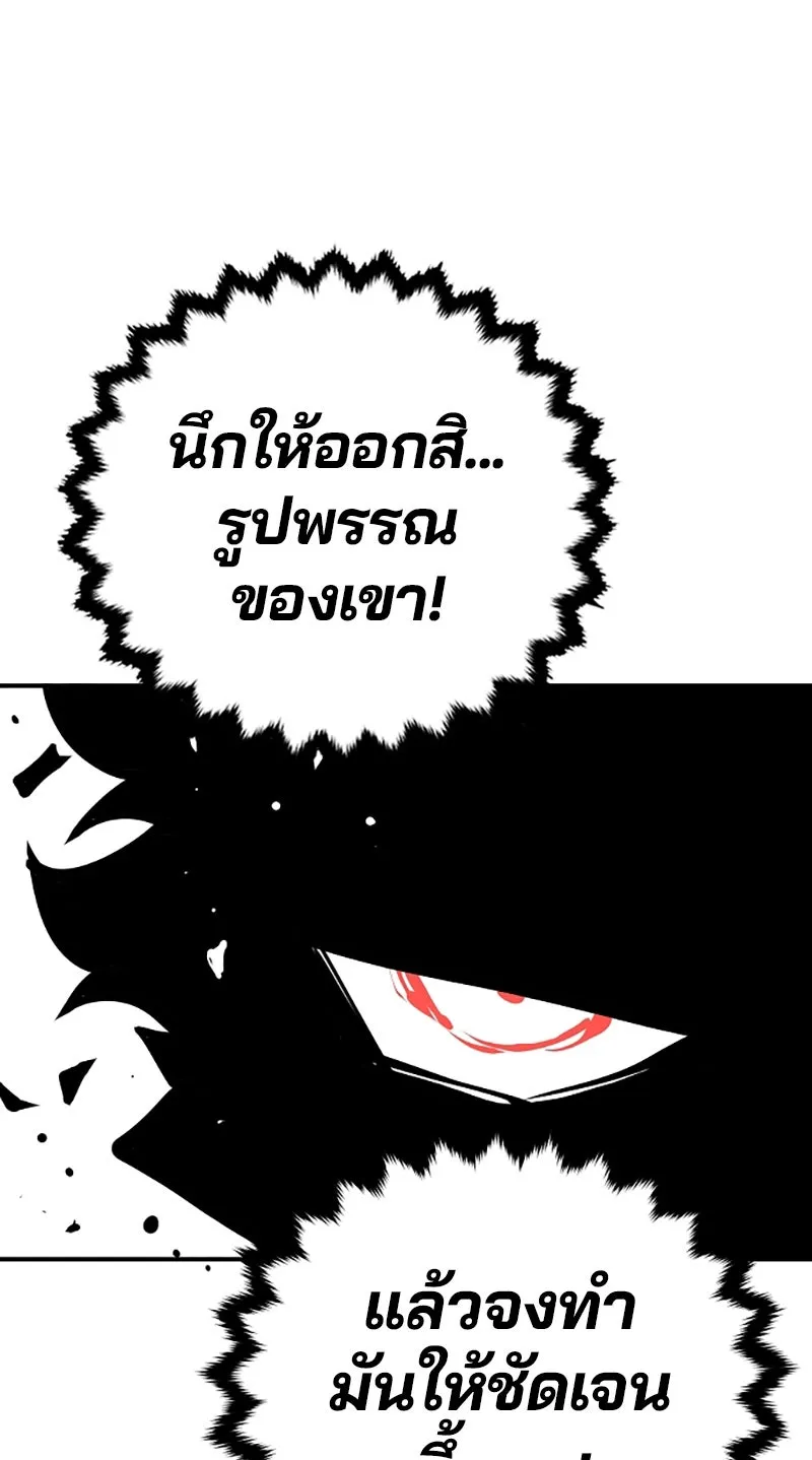 Player ตอนที่ 104 รูปที่ 77