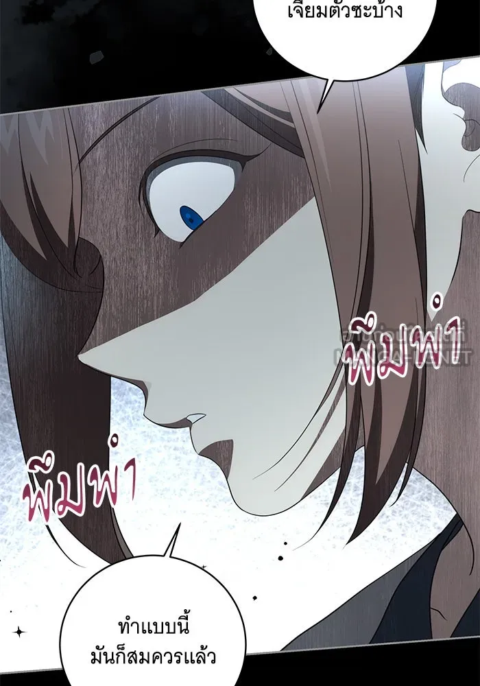 ทุกอย่างที่เสียไป ฉันขอทวงคืน ตอนที่ 13 รูปที่ 45