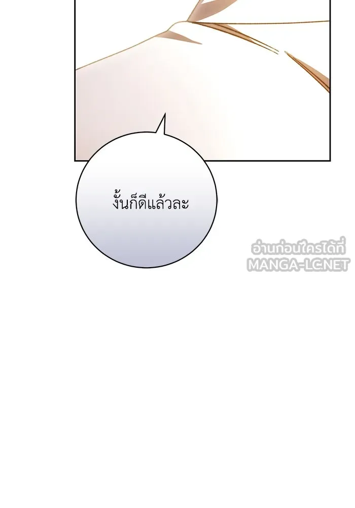 ย้อนเวลาพลิกชะตาทายาท ตอนที่ 25 รูปที่ 18