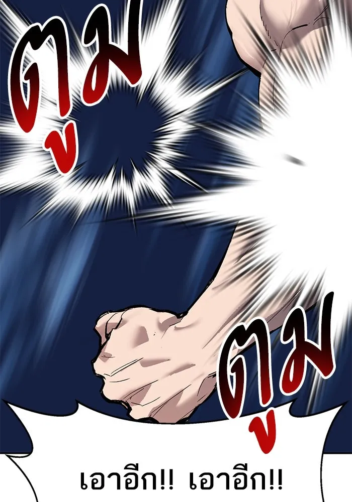 ยอดคนเลเวลทะลุ ตอนที่ 100 ความสมดุลของการต่อสู้ รูปที่ 131