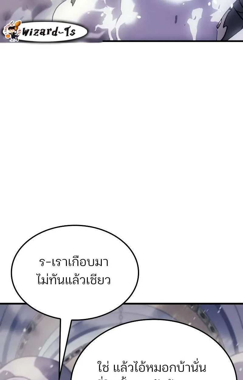 The Indomitable Martial King ตอนที่ ตอนที่ 70 รูปที่ 99