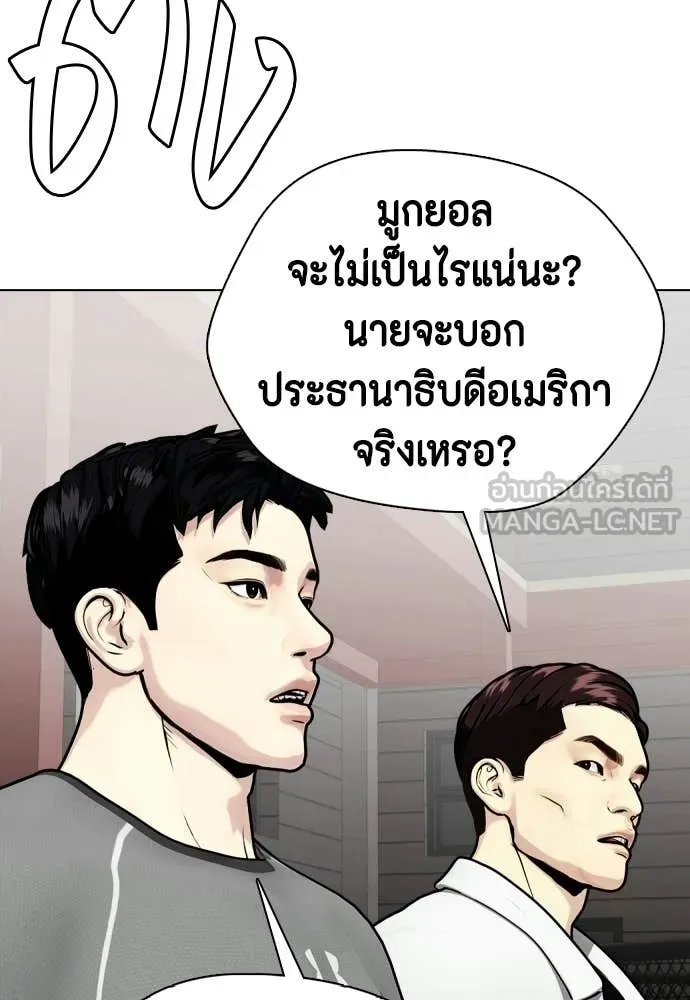 เลวฟาดเลว ตอนที่ 162 รูปที่ 103