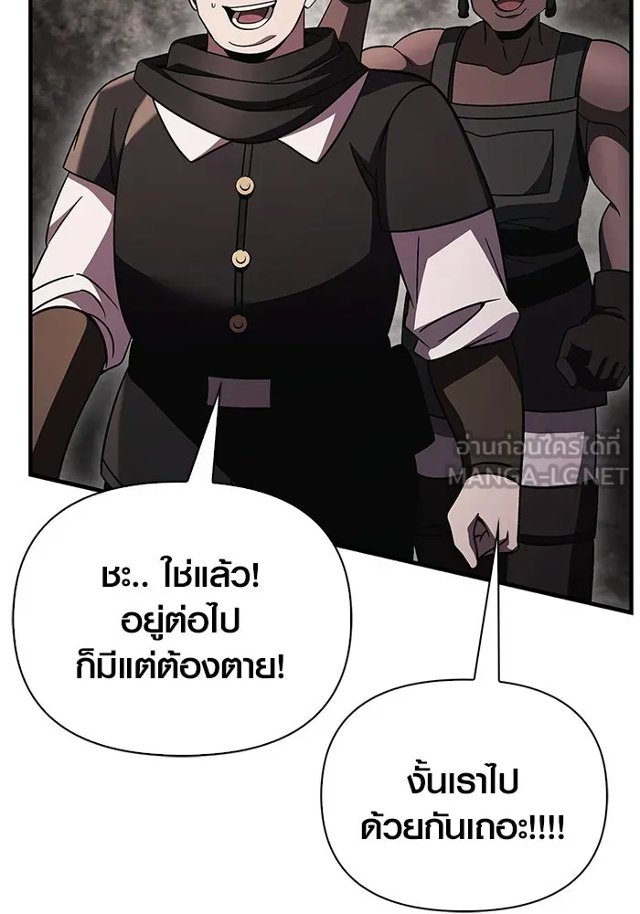 เอาชีวิตรอดในเกมฉบับคนเถื่อน ตอนที่ 50 รูปที่ 153