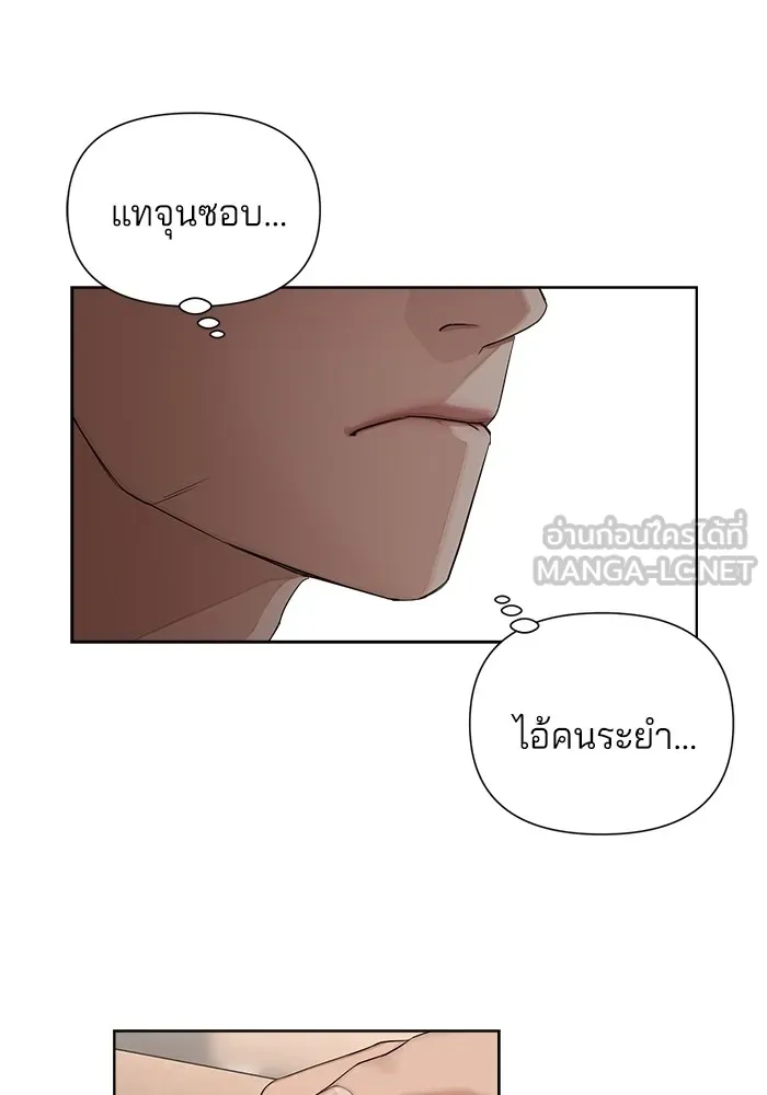 ความรักของอิซอบ ตอนที่ 5 รูปที่ 90