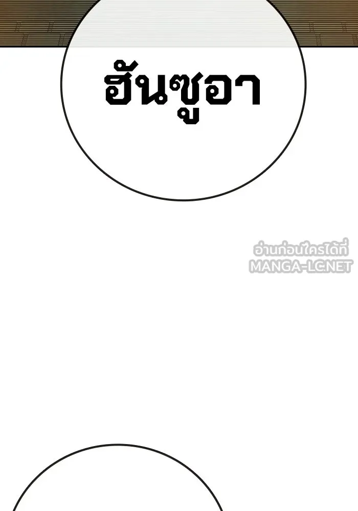 เยาวชนคนคุก ตอนที่ 6 รูปที่ 3