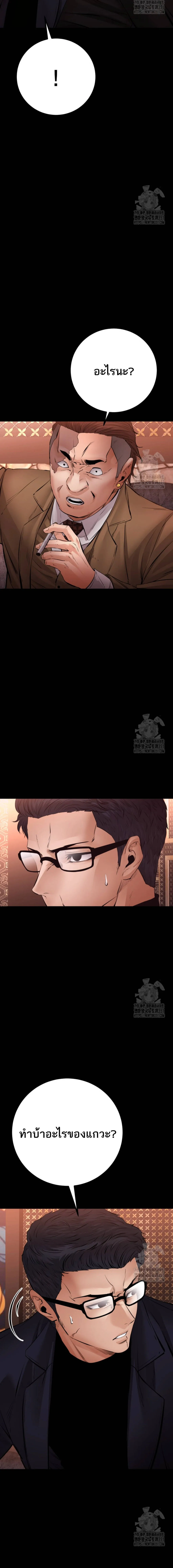 Blade of Retribution ดาบแห_งการลงท_ณฑ_ ตอนที่ ตอนที่ 29 รูปที่ 5