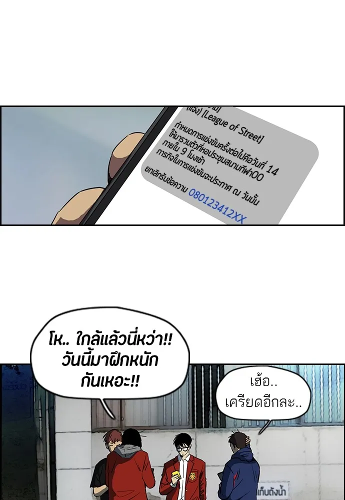 ปั่นสู้ฝันbrWind Breaker ตอนที่ 6 รูปที่ 31