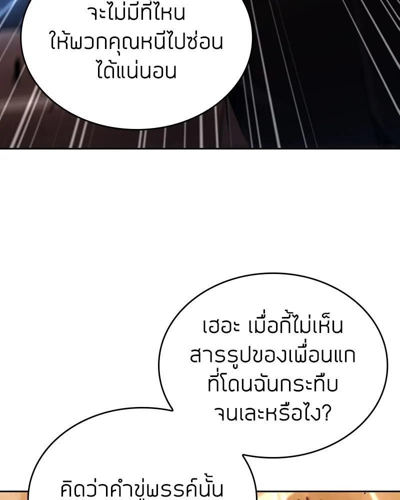 Clever Cleaning Life Of The Returned Genius Hunter ส_ดยอดฮ_นเตอร_สายคล_น ตอนที่ ตอนที่ 91 รูปที่ 100