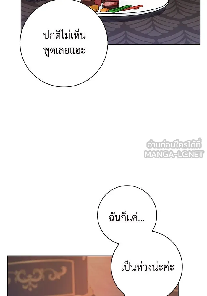 ฉันกลายเป็นแม่พระเอกนิยายจอมเสเพล ตอนที่ 5 รูปที่ 81