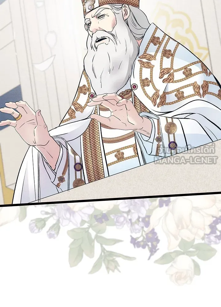 องค์ชายผู้อื้อฉาว ตอนที่ 33 รูปที่ 81