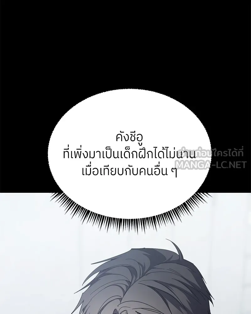 ย้อนเวลามาเป็นมักเน่ ตอนที่ 47 รูปที่ 57
