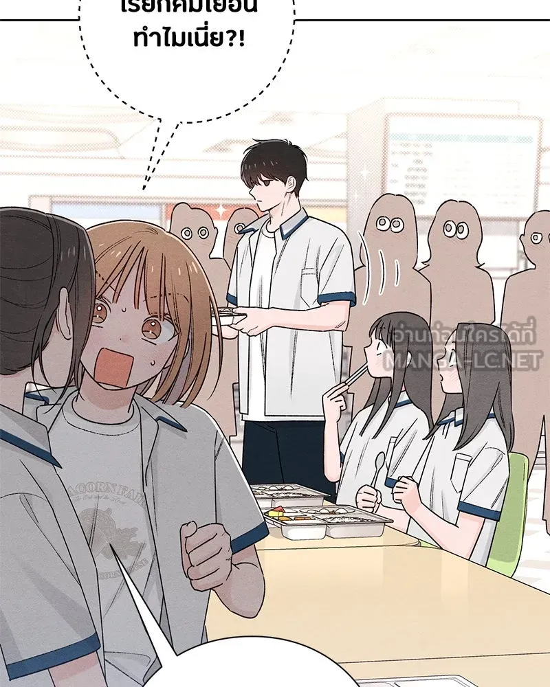 เป็นวัยรุ่นมันเหนื่อย ตอนที่ 51 รูปที่ 24