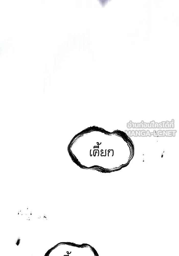 ฮันเตอร์สกิลโกง ตอนที่ 6 เยี่ยมเยือน รูปที่ 138